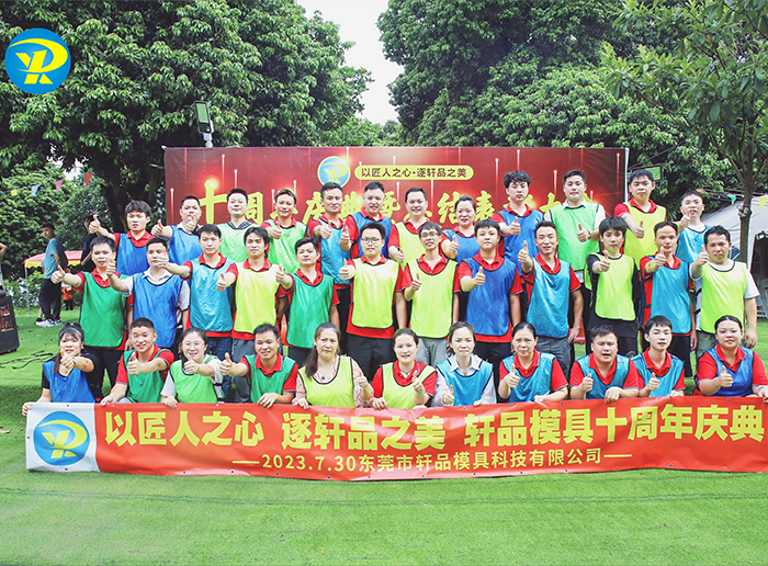 团队建设2023